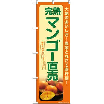 のぼり 治部煮 P・O・Pトレーディング