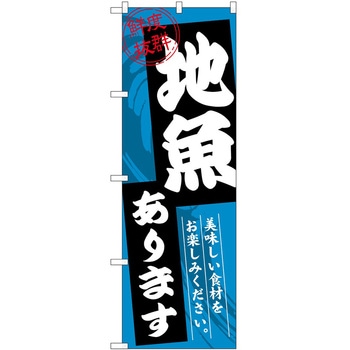 のぼり 洋菓子屋 P・O・Pトレーディング
