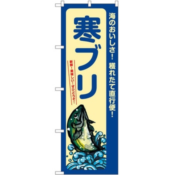 のぼり 洋菓子屋 P・O・Pトレーディング