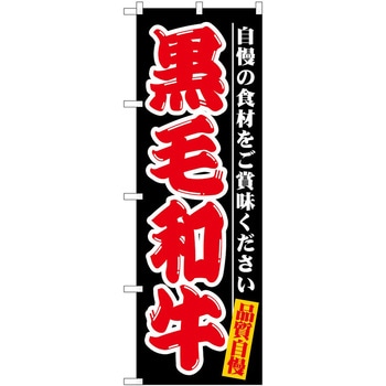 のぼり 洋菓子屋 P・O・Pトレーディング