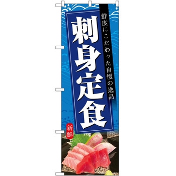 のぼり 海賊焼き - P・O・Pトレーディング