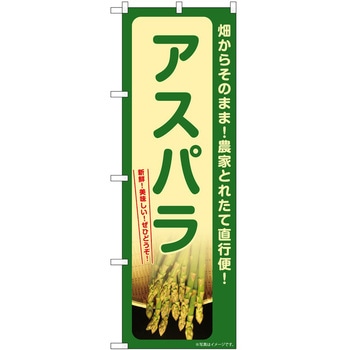 のぼり 焼き鳥 P・O・Pトレーディング