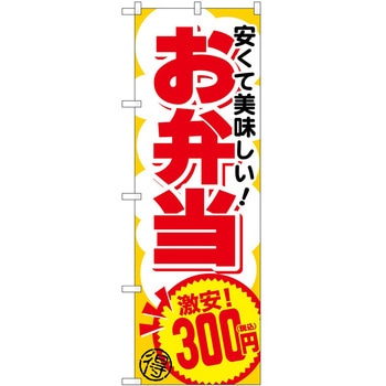 のぼり 焼き鳥 P・O・Pトレーディング