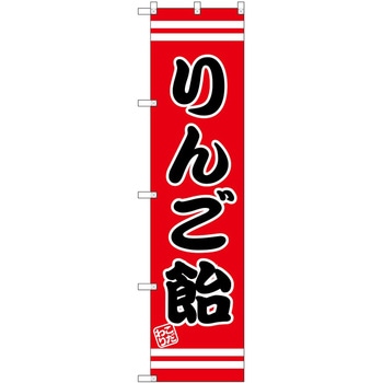 のぼり 焼売 P・O・Pトレーディング