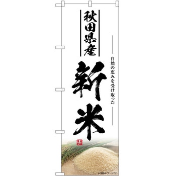 のぼり 牛タン P・O・Pトレーディング