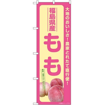 のぼり 牛串 P・O・Pトレーディング