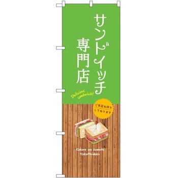 のぼり 牛乳 P・O・Pトレーディング