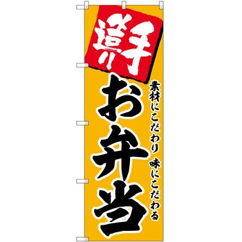 のぼり 粥 - P・O・Pトレーディング
