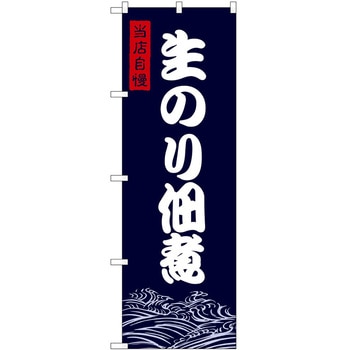 のぼり 納豆 P・O・Pトレーディング