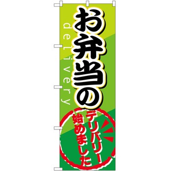 のぼり 自動販売機 P・O・Pトレーディング