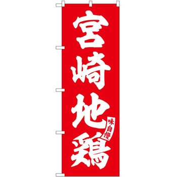 のぼり 豆 P・O・Pトレーディング