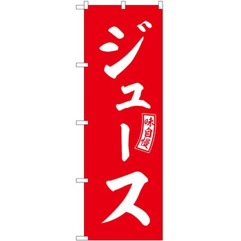 のぼり 貝汁 P・O・Pトレーディング