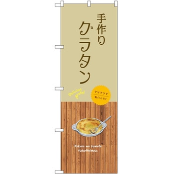 のぼり 野菜 P・O・Pトレーディング
