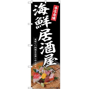 のぼり 野菜 P・O・Pトレーディング