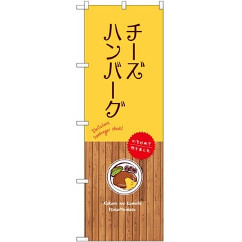 のぼり 銭湯 サウナ - P・O・Pトレーディング