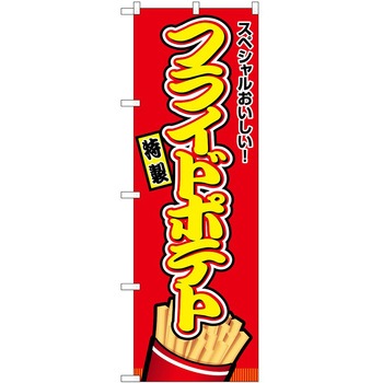 のぼり 鍋料理 P・O・Pトレーディング
