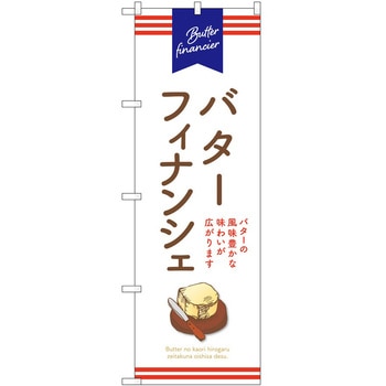 のぼり 韓国料理 P・O・Pトレーディング