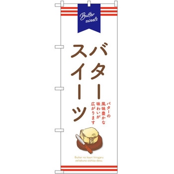 のぼり 韓国料理 P・O・Pトレーディング