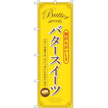 のぼり 韓国料理 P・O・Pトレーディング