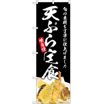 のぼり 韓国料理 P・O・Pトレーディング