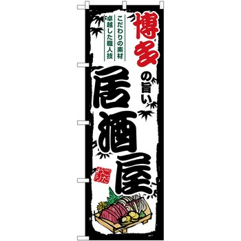 のぼり 韓国料理 P・O・Pトレーディング