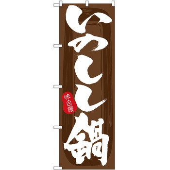 のぼり 韓国料理 P・O・Pトレーディング