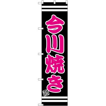 のぼり 韓国料理 P・O・Pトレーディング