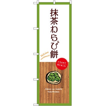 2018322 �̂ڂ� �H�ו��� ���ݕ��� P�EO�EP�g���[�f�B���O �������іݔ� �c1800mm��600mm 61246590