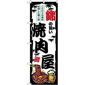 2039184 �̂ڂ� �H�ו��� ���ݕ��� P�EO�EP�g���[�f�B���O �т̎|���ē��� �c1800mm��600mm 61246705