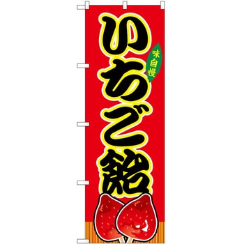 のぼり 飲食店 P・O・Pトレーディング