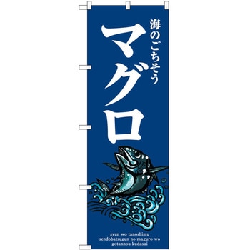 のぼり 飲食店 P・O・Pトレーディング