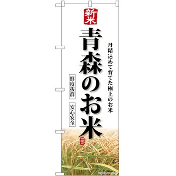 2039074 �̂ڂ� �L�q P�EO�EP�g���[�f�B���O �V�ĐX�̂��� �c1800mm��600mm 61249995