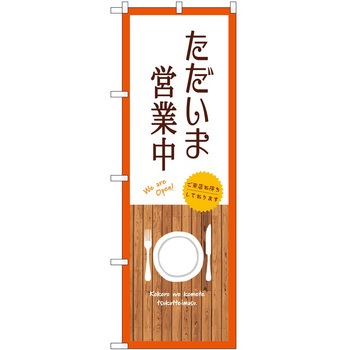 2017252 ̂ڂ N PEOEPg[fBO ܉cƒ c1800mm600mm 61250555