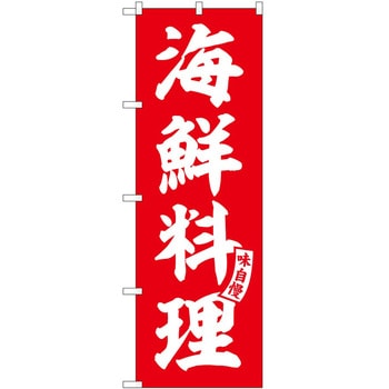 のぼり 鯛めし P・O・Pトレーディング