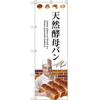 のぼり 麺類 P・O・Pトレーディング