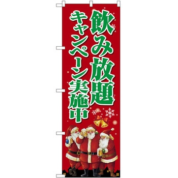 のぼり 麺類 P・O・Pトレーディング