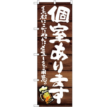 のぼり 麺類 P・O・Pトレーディング