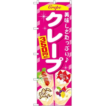 のぼり 麻婆豆腐 P・O・Pトレーディング