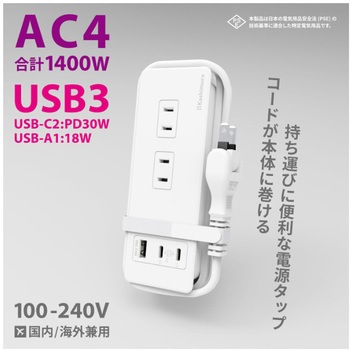 電源タップAC4 USBA+C2 PD30W 1m リバーシブル カシムラ