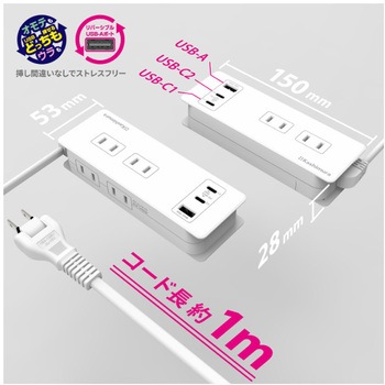 電源タップAC4 USBA+C2 PD30W 1m リバーシブル カシムラ