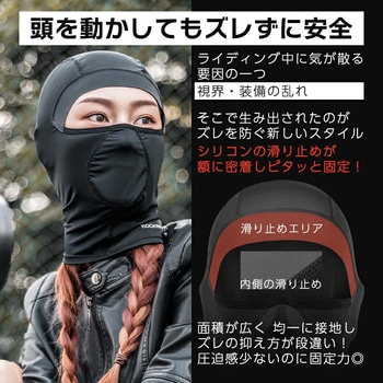 春夏用バイクバラクラバ 13230014001 - ROCKBROS(ロックブロス)