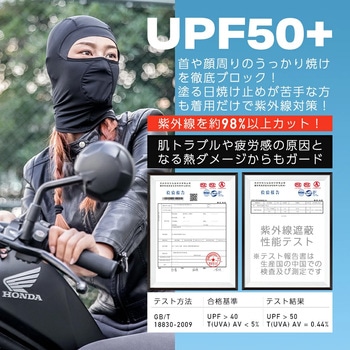 春夏用バイクバラクラバ 13230014001 - ROCKBROS(ロックブロス)