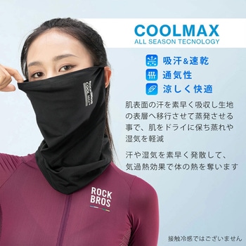 COOLMAX使用フェイスカバー 1124000101 - ROCKBROS(ロックブロス)
