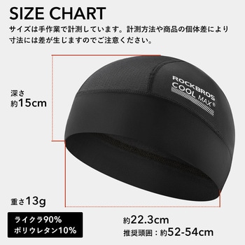 COOLMAX使用インナーキャップ 1824000201 - ROCKBROS(ロックブロス)