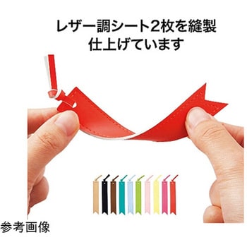 ブックマーカー(しおり) BM-100シリーズ オープン工業