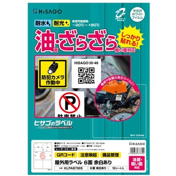 KLPAB700S ���O�p���x�� A4 ���ʑe�ʑΉ� �q�T�S ���[�U�v�����^�E�R�s�[�@ 61253048