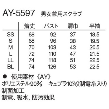 男女兼用スクラブ パープル AY-5597シリーズ ナガイレーベン
