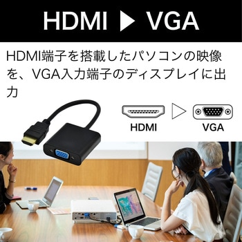 HDMI to VGA 変換アダプタ - MCY TOOL