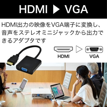 HDMI to VGA 変換アダプタ ステレオミニジャック付き MCY TOOL