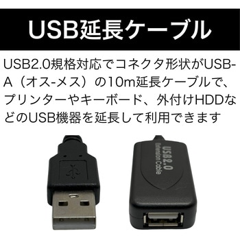 USB延長ケーブル オス-メス - MCY TOOL